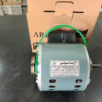طرح تعویض موتور کولر ابی (نیم مس)