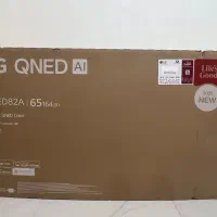 کارتن تلویزیون ۶۵ اینچ LG-QNED