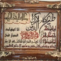 تابلو فرش یک متر در هفتاد سانتی متر