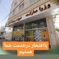 ویزیتور خانم جهت فروش قند وشکر