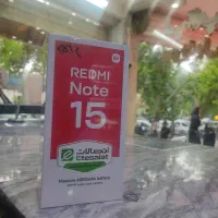 شیائومیnote 15 اقساط 24 ماهه بدون پیش پرداخت