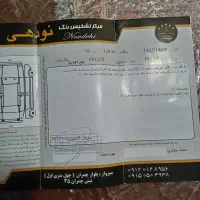 پیکان وانت