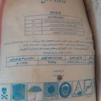 کودشیمیایی