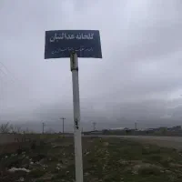 باغ-ویلا-برزش-آباد