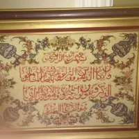 تابلوفرش دستبافت