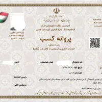 کسب و کار خود را رسمی و قانونی کن