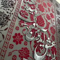 برگزاری دوره صفرتاصد کالیگرافی برجسته