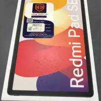 تبلت Redmi Pad SE آکبند پلمپ با گارانتی-فوری