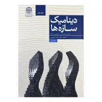 دانشجو یا فارغ التحصیل عمران