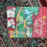 کتاب خانه درختی