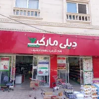 استخدام دیلی مارکت