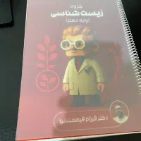 جزوه فرهمندنیا