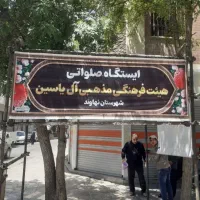 داربست فلزی حیدری