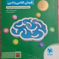 کتاب  تیزهوشان