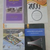 کتاب های ارشد کنکور مدیریت بازرگانی و مالی