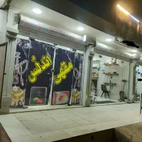 فروش مغازه تجاری