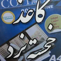 ن ی ا ز م ن د مدیر فرو ش کاربلد آقا