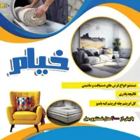 قالیشویی مبلشویی مصباح قلمستان ساسانی دولت آباد..