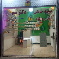 سم ساس، سوسک ، مورچه، موریانه ریشه کنی قطعی