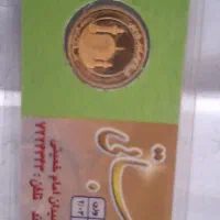 ربع سکه ضرب ۱۴۰۳