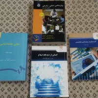 کتاب درسی مربوط به رشته کارشناسی روانشناسی