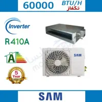 داکت اسپیلت اینورتر تروپیکال برند سام SAM