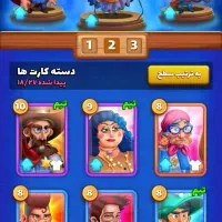 اکانت بزن بهادر