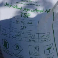 کودشیمیایی به نرخ عمده