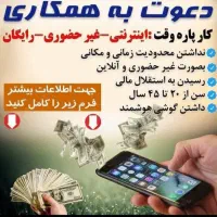 کار در منزل