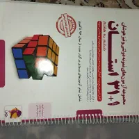 کتاب سی و یک استان ششم