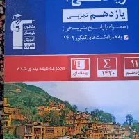 کتاب ریاضی