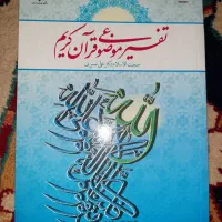 کتاب های دانشجویی عمومی دینی فارسی ورزشی