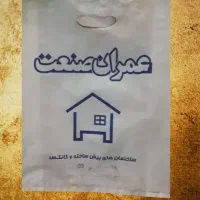 چاپ بگ پارچه ای/ساک خرید مقوایی/چاپ نایلون