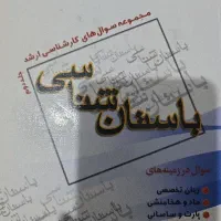 کتاب آموزشی