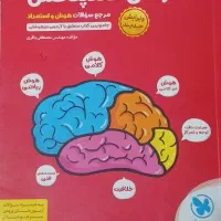 کتاب هوش کمپلکس