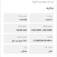 لب تاب مهندسی دل