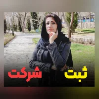 ثبت شرکت پلمپ دفاتر ثبت برند کارت بازرگانی توکن