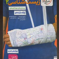 کتاب کمک درسی