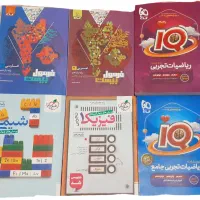 کتاب نهایی و کنکوری