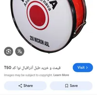 طبل نونو