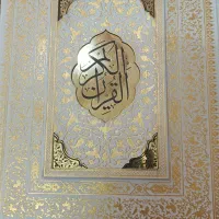 قرآن نفیس