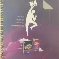 کتاب تستی IQ علوم تیزهوشان نهم
