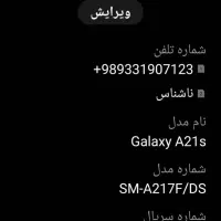 سالم دارم استفاده می کنم