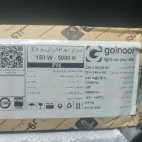 پروژکتور ۱۵۰ وات گلنور