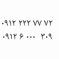 سیم کارت رند