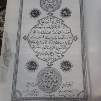 قران قدیمی