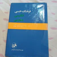 کتاب فرهنگ جیبی