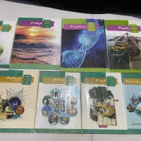 کتاب های درسی تجربی