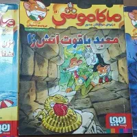 ۳ عدد کتاب ماکاموشی