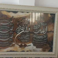 تابلو وان یکاد